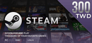 Steam Wallet Code 50-100-300-1000 HKD