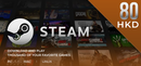 Steam Wallet Code 50-100-300-1000 HKD